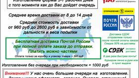Что быстрее: Почта России или СДЭК в Модис