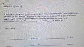 Что дают акции Газпрома? в Модис