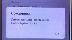 Что делать если превышен лимит в Telegram в Модис