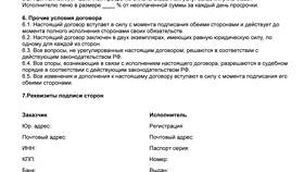 Что делать после оказания услуги