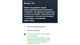 Что делать: продавать акции в Модис