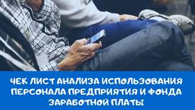 Что делать в день зарплаты: финансовый чек-лист