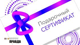 Что можно оплатить сертификатом в Модис