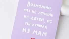 Что можно отправить маме в Модис
