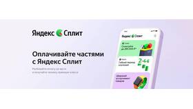 Что означает оплата 