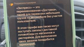 Что означает тариф 