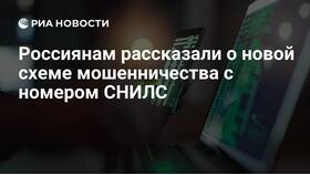 Что произойдет, если сообщить СНИЛС мошенникам в Модис