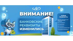 Что такое денежные реквизиты в Модис