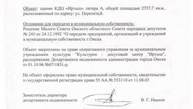 Что такое выписка из реестра муниципального имущества в Модис
