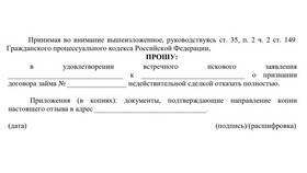 Что указывается в исковом заявлении ГПК