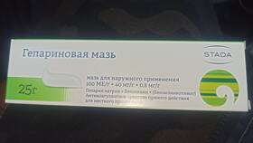 Гепариновая мазь: применение у мужчин в Модис