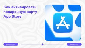 Как активировать подарочную карту Robux в Модис