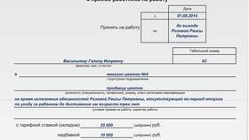 Как досрочно расторгнуть трудовой договор в Модис