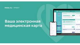 Как изменить номер телефона на Мос.ру в Модис