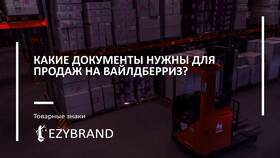 Как изменить номер телефона на Wildberries