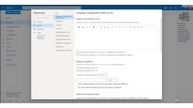 Как изменить внешний вид Outlook в Модис
