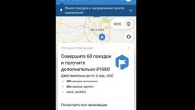 Как написать в поддержку Uber в Модис