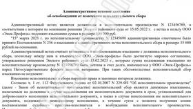 Как написать заявление о прекращении взыскания в Модис
