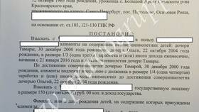 Как найти судебный приказ о взыскании в Модис