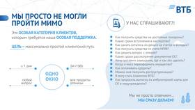 Как оформить продукты ВТБ Банка в Модис