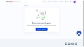 Как оформить самозапрет на кредиты через Госуслуги в Модис