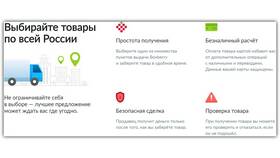 Как оплатить доставку Авито при получении товара в Модис