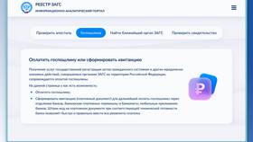 Как оплатить госпошлину через портал Госуслуги в Модис