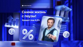 Как оплатить кредит в Совкомбанке без комиссии в Модис