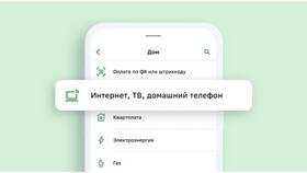 Как оплатить счет через Сбербанк в Модис