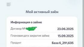Как оплатить займ Небус без комиссии в Модис