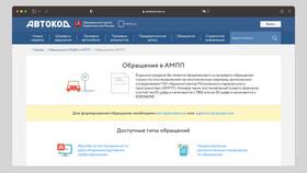 Как оспорить штраф через Госуслуги Москвы в Модис