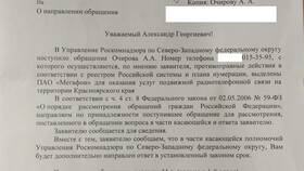 Как отключить переадресацию на Мегафоне в Модис