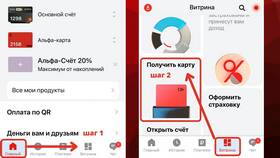 Как открыть мобильное приложение Альфа Банка в Модис