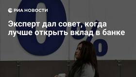 Как открыть вклад в банке в Модис