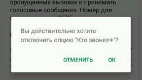 Как отменить гудок на МегаФоне в Модис