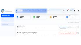Как отправить налоговую декларацию через личный кабинет ФНС в Модис