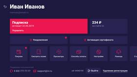 Как отвязать банковскую карту от IVI в Модис