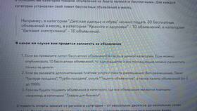 Как перенести объявления с Авито в Модис