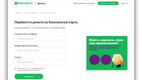 Как перевести деньги с Tele2 на карту Тинькофф в Модис