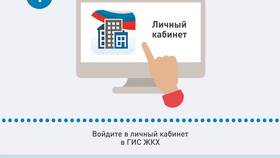 Как подать данные ЖКХ в Модис