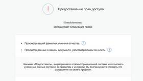 Как подать несколько заявлений через портал Госуслуги в Модис