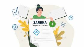 Как подать заявку в Роспатент в Модис