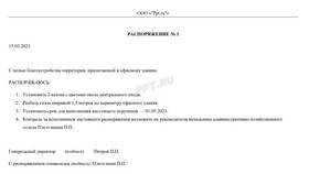 Как подать заявление на распоряжение