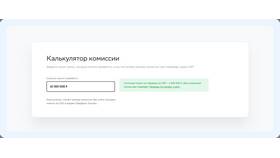 Как подключить переводы без комиссии: подробное руководство в Модис