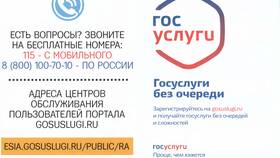 Как получить квитанцию об оплате через портал Госуслуги в Модис