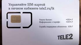 Как получить SIM-карту Tele2 в Модис