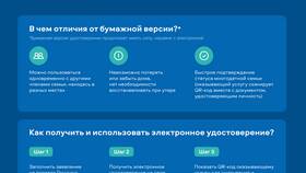 Как получить статус многодетной матери через Госуслуги в Модис
