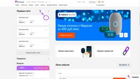 Как поменять тариф Ростелеком на интернет в Модис