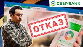 Как посмотреть лимиты на переводы в СберБанке