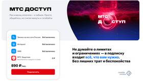 Как посмотреть остаток минут на МТС в Модис